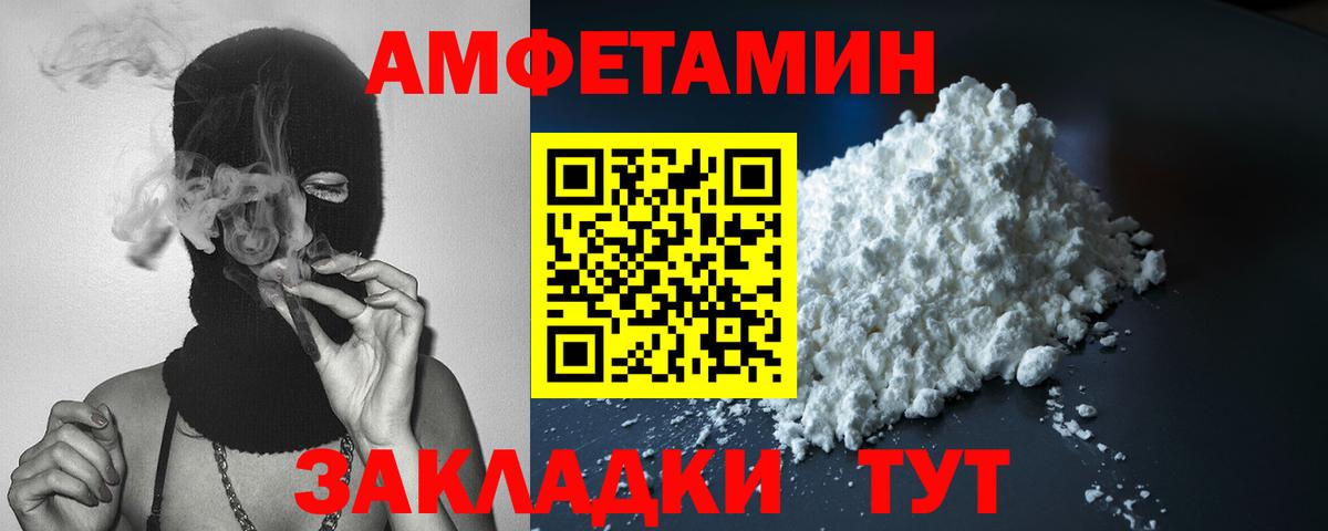 АМФ  Вход с VPN  Рязань  Амфетамин Розовый 