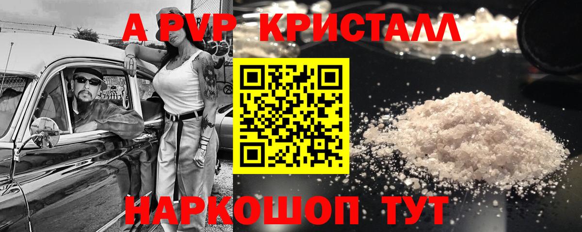 Alpha PVP VHQ  Альфа ПВП  Alfa_PVP СК КРИС  Вход с VPN  Рязань  Альфа ПВП СК КРИС 
