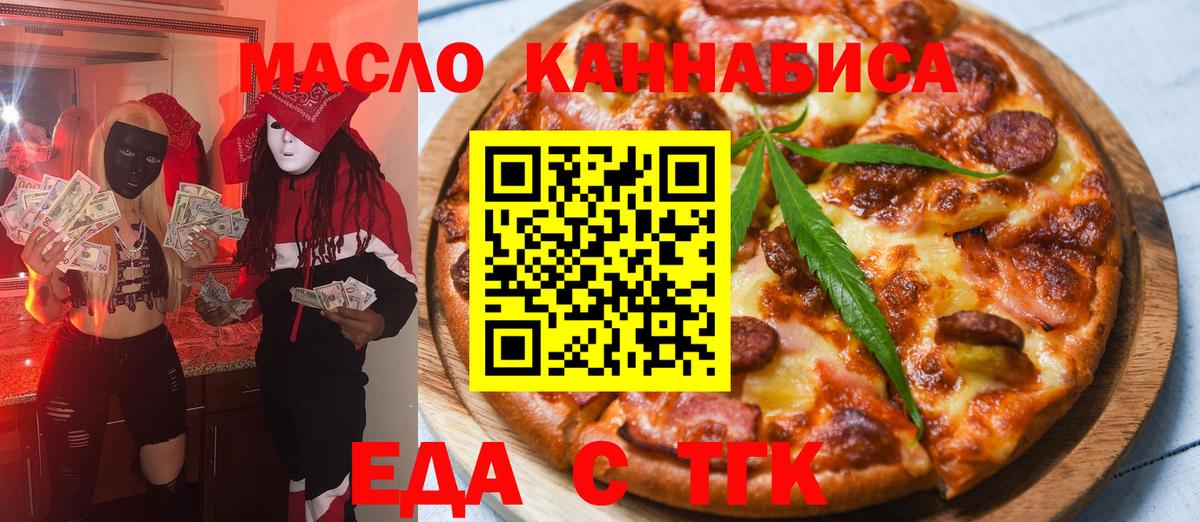 Печенье с ТГК марихуана Рязань