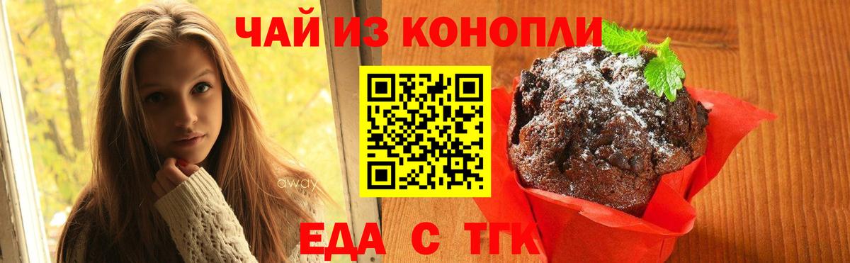 Canna-Cookies конопля  Вход с VPN  Рязань 