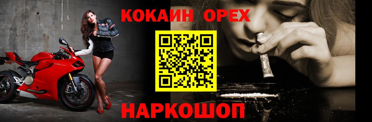 Кокаин Боливия  Вход с VPN  Рязань 