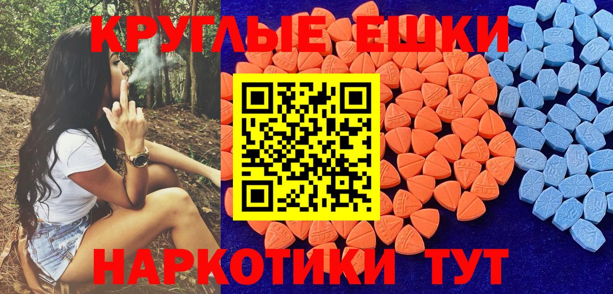 Экстази диски Рязань