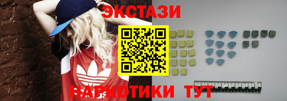 ЭКСТАЗИ диски  ЭКСТАЗИ  Вход с VPN  Рязань  Экстази MDMA 