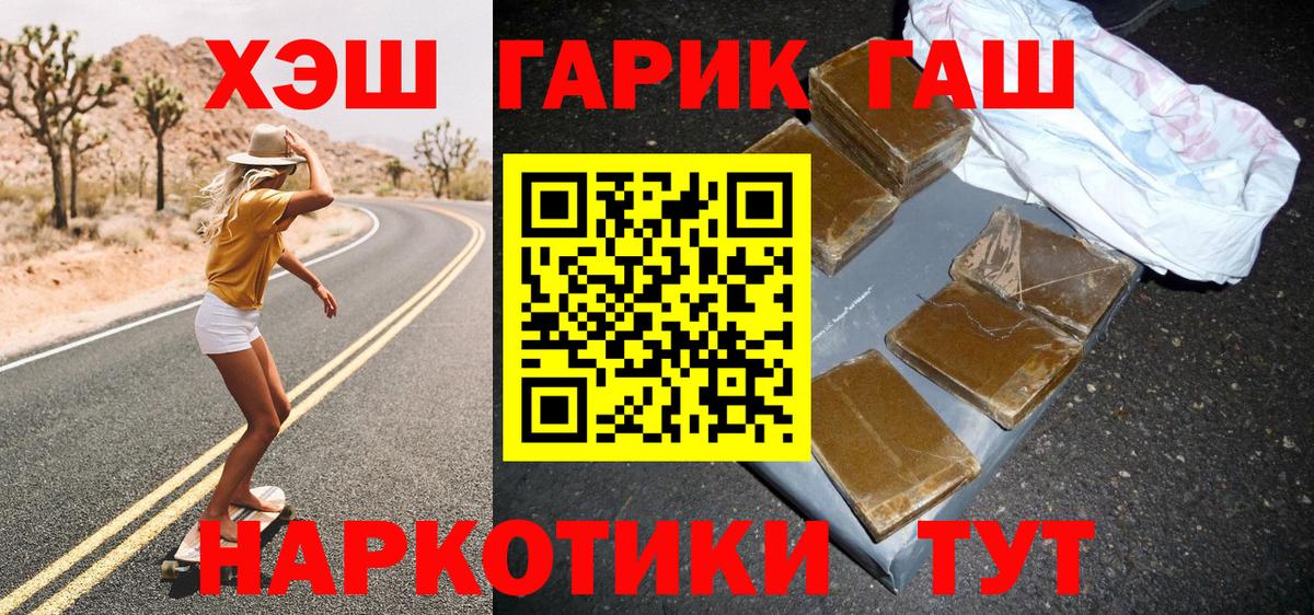 Гашиш гарик Рязань