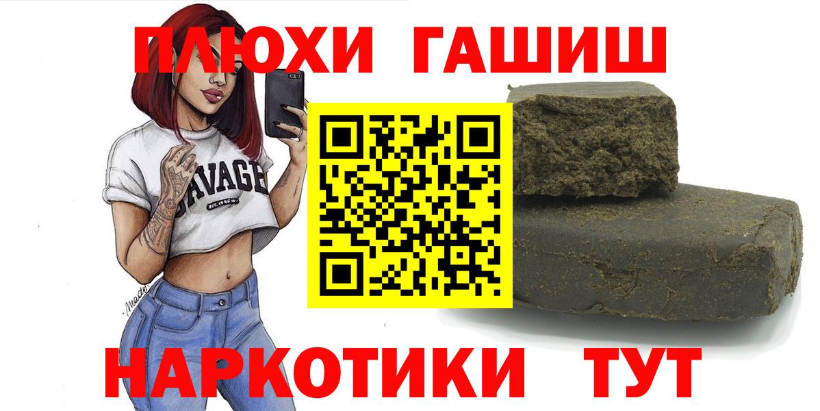 ГАШ Premium  Вход с VPN  Рязань 
