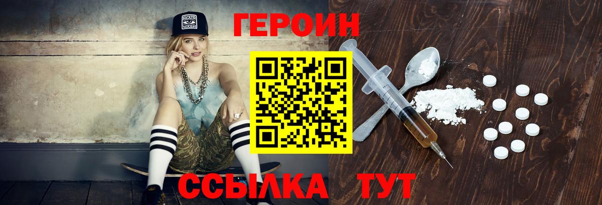 Рязань  Героин хмурый  Вход с VPN 