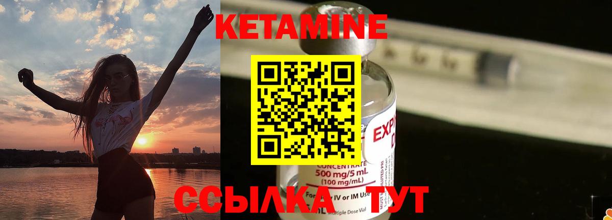 Рязань  КЕТАМИН VHQ  Кетамин ketamine  Вход с VPN 