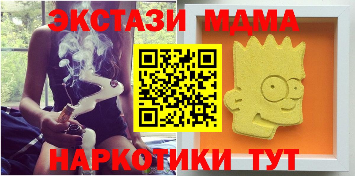 Рязань  MDMA кристаллы  MDMA  МДМА VHQ  Вход с VPN 