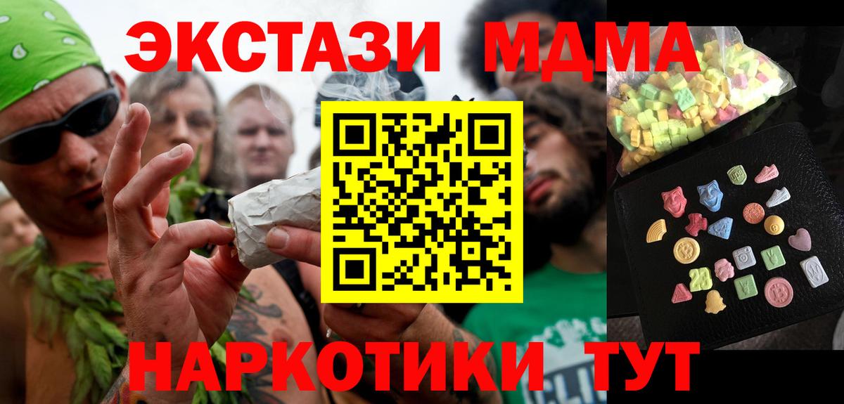 MDMA молли Рязань