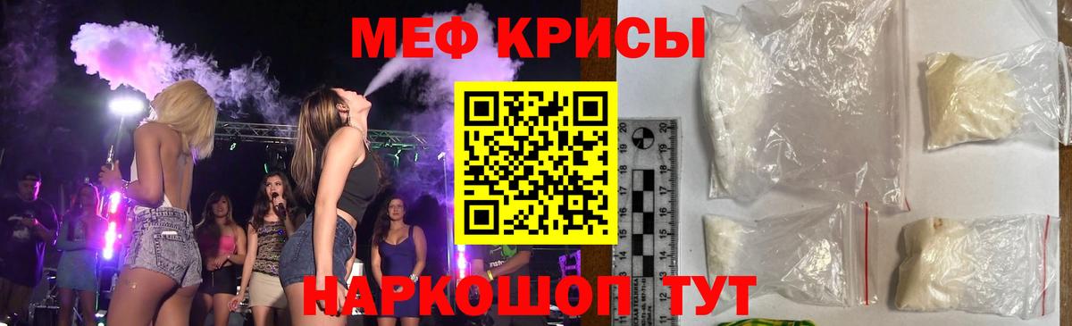 Меф mephedrone  Вход с VPN  Рязань  МЯУ-МЯУ кристаллы 
