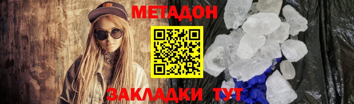 МЕТАДОН кристалл  Метадон VHQ  Рязань  Вход с VPN 