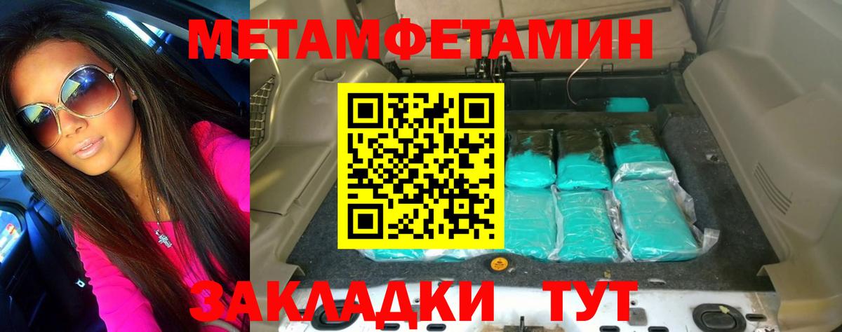 Первитин  МЕТАМФЕТАМИН мет  Вход с VPN  МЕТАМФЕТАМИН мет  Рязань 