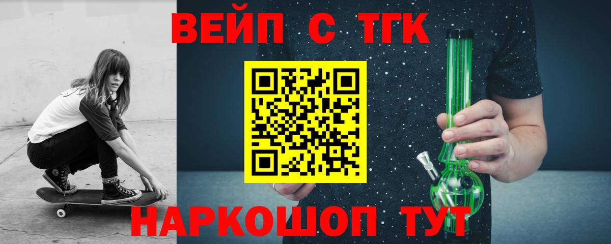 ТГК Wax  Вход с VPN  купить наркотики цена  Рязань 